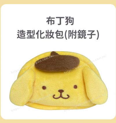 布丁狗 造型化妝包(附鏡子)
